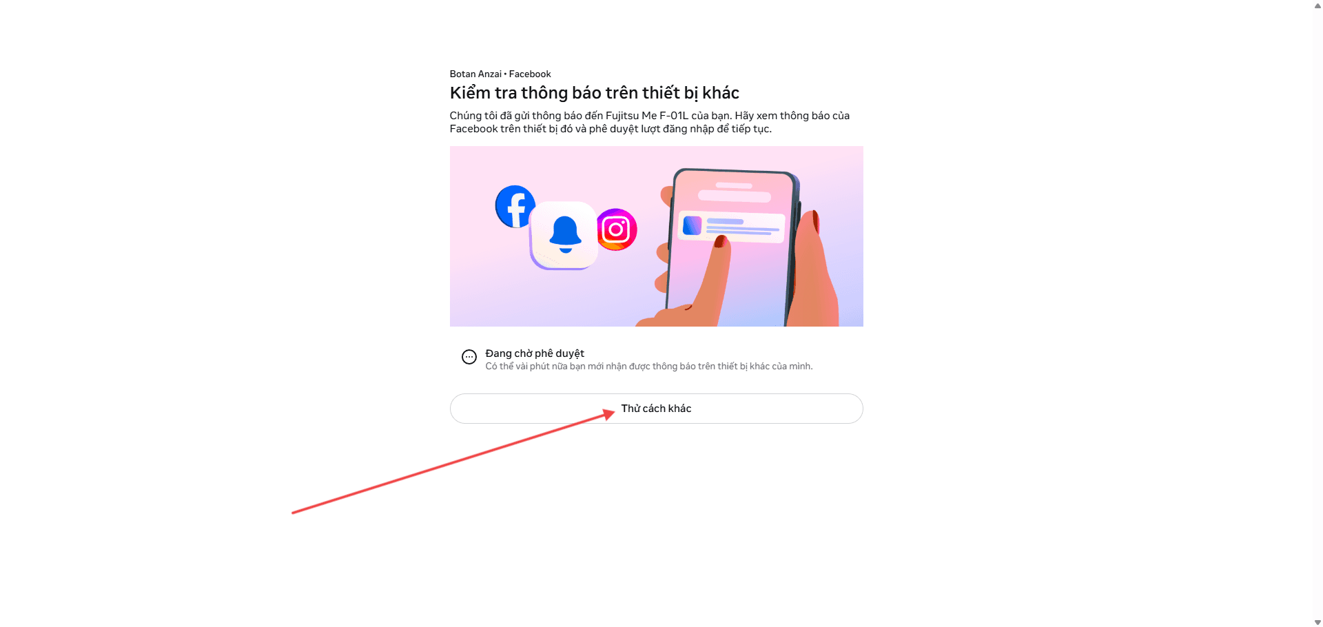 Bỏ qua yêu cầu phê duyệt thiết bị khác